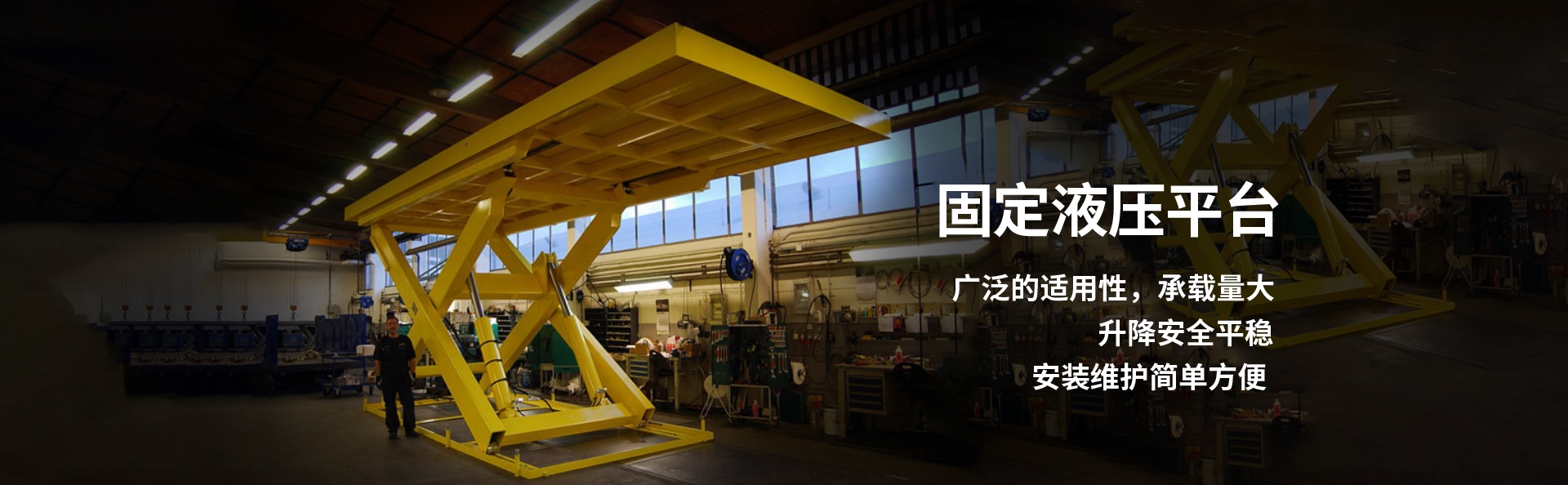 吊罗山乡液压升降平台厂家