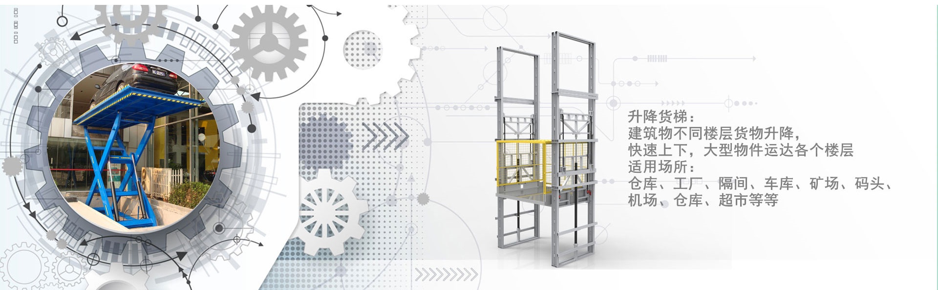 吊罗山乡货梯厂家