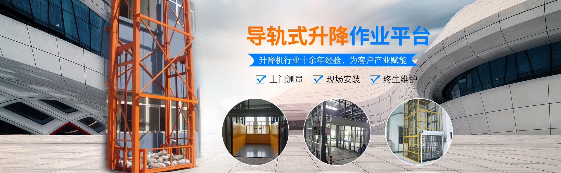 吊罗山乡升降货梯厂家