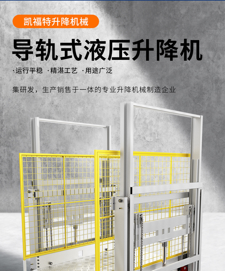 吊罗山乡液压货梯厂家一站式服务内容