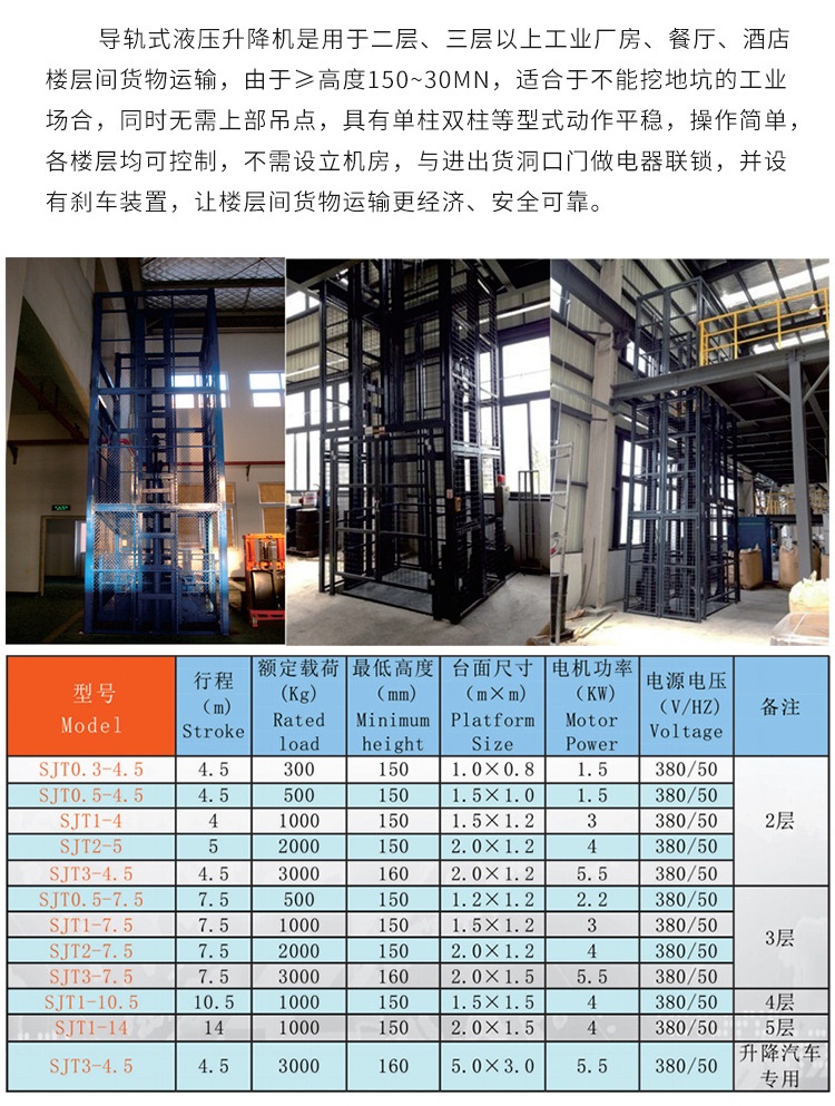 吊罗山乡升降机厂家如何选购